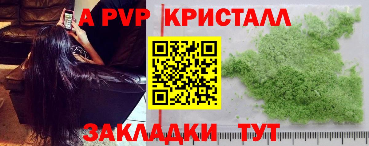 Одинцово  Альфа ПВП VHQ  Вход с VPN  цена   APVP крисы CK 