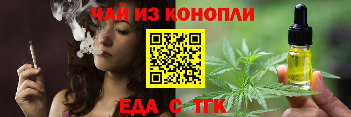 Одинцово  Печенье с ТГК марихуана  Вход с VPN 