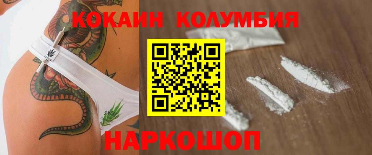 КОКАИН Fish Scale  Вход с VPN  КОКАИН Боливия  Одинцово 