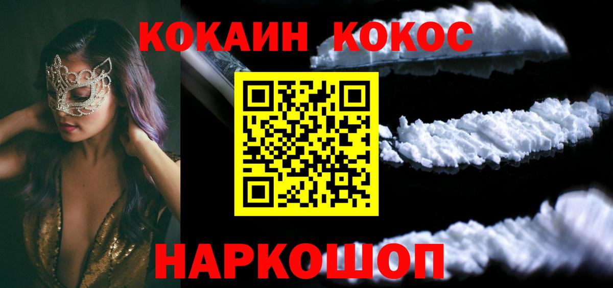 Кокаин Перу Одинцово