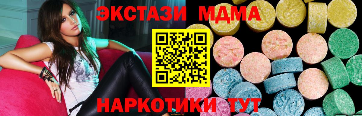 Экстази 280мг  Вход с VPN  наркота  Одинцово  Ecstasy 250 мг  Экстази 