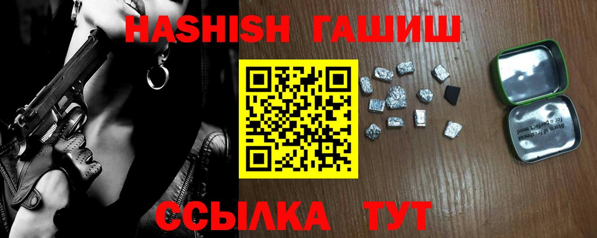 ГАШ ice o lator Одинцово