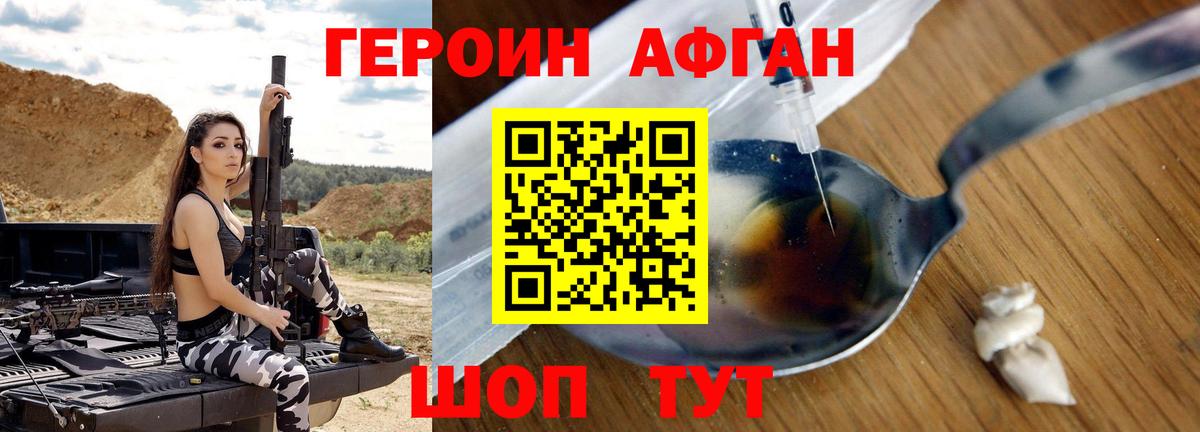 Одинцово  ГЕРОИН хмурый  Вход с VPN 