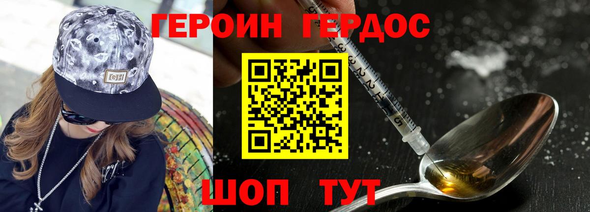 Героин афганец Одинцово