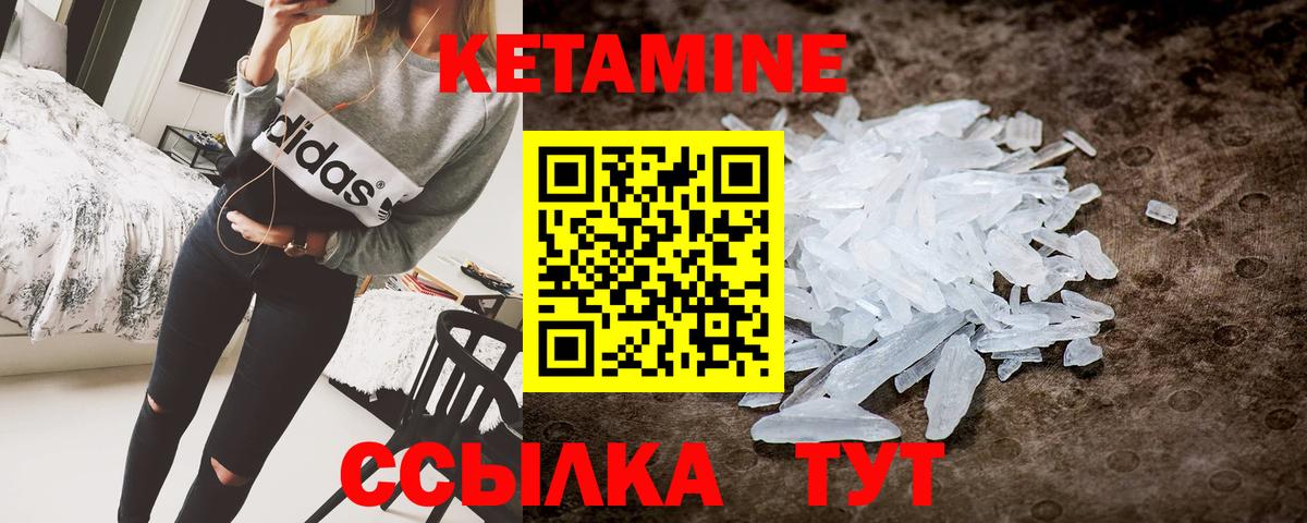 Одинцово  КЕТАМИН ketamine  Вход с VPN 