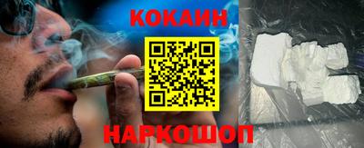 COCAINE Бузулук