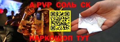 спайс Будённовск
