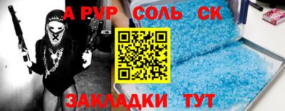 спайс Будённовск