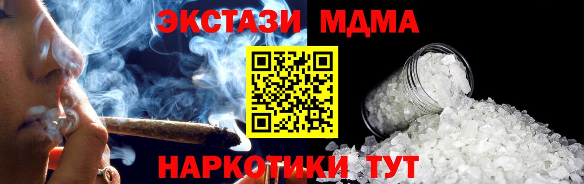 МДМА Molly  Вход с VPN  Одинцово 