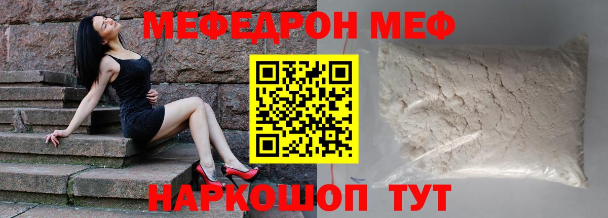 Мефедрон  Меф мяу мяу  МЕФ mephedrone  Вход с VPN  Одинцово 