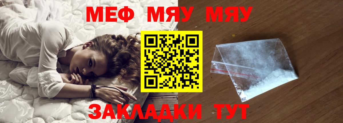 Мефедрон мука Одинцово