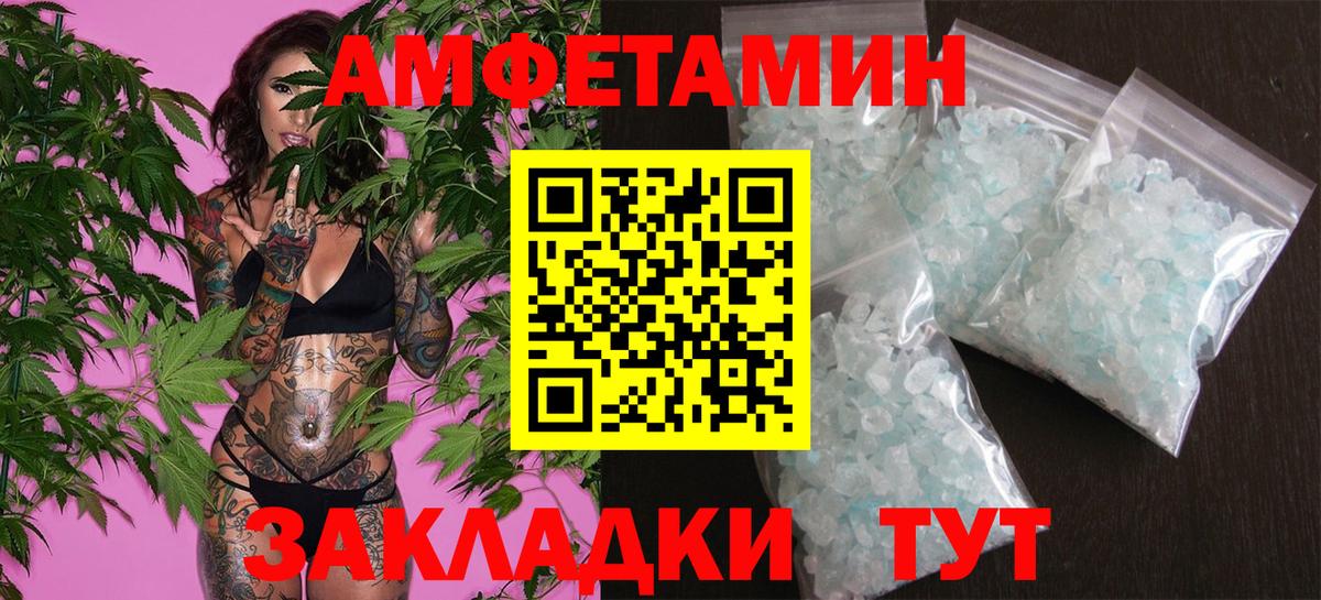 Метамфетамин пудра Одинцово