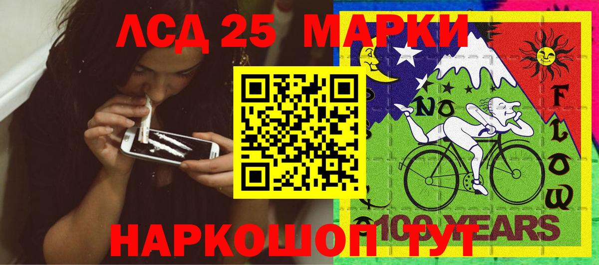 Марки 25I-NBOMe  Вход с VPN  Одинцово  Марки 25I-NBOMe 1,8мг 
