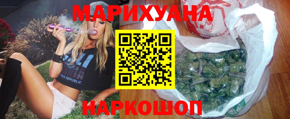 Марихуана индика Одинцово