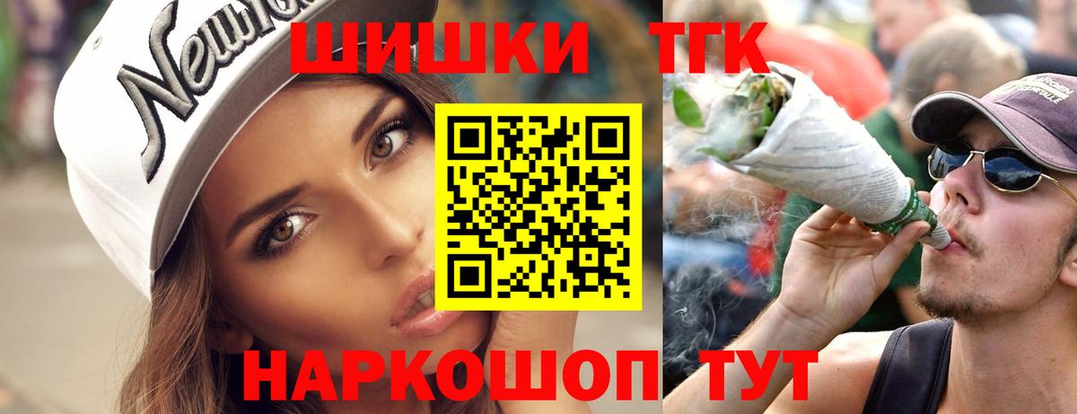 Бошки Шишки Amnesia  Бошки Шишки THC 21%  Вход с VPN  Одинцово 